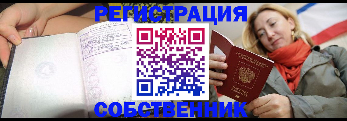 прописка иностранных граждан в Миллерово