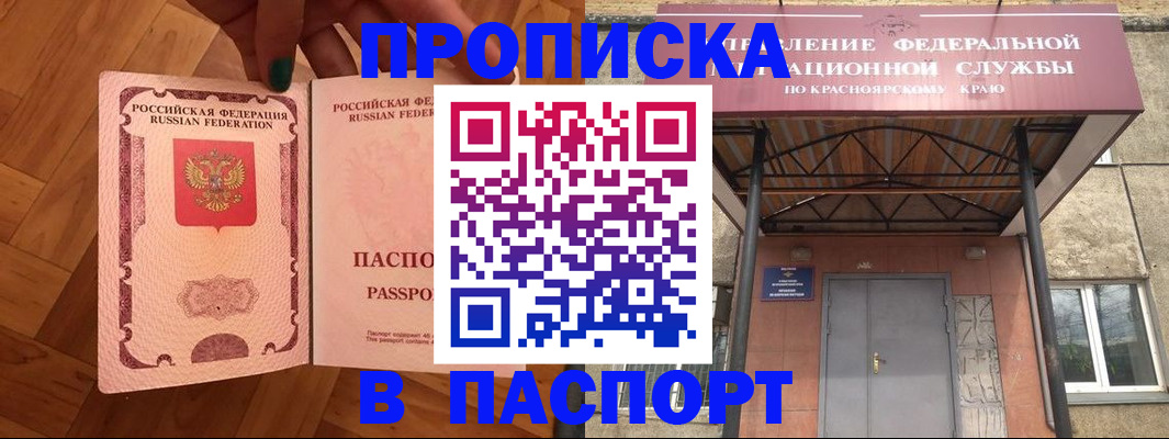временная регистрация адрес в Миллерово